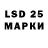 LSD-25 экстази кислота Posudamart.ru