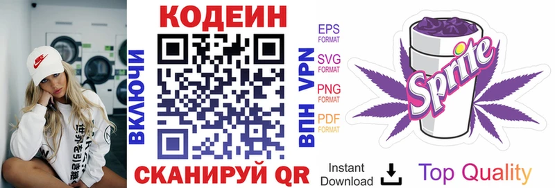 Кодеин напиток Lean (лин)  Каргополь 
