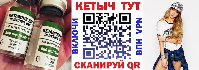 КЕТАМИН ketamine  Каргополь 
